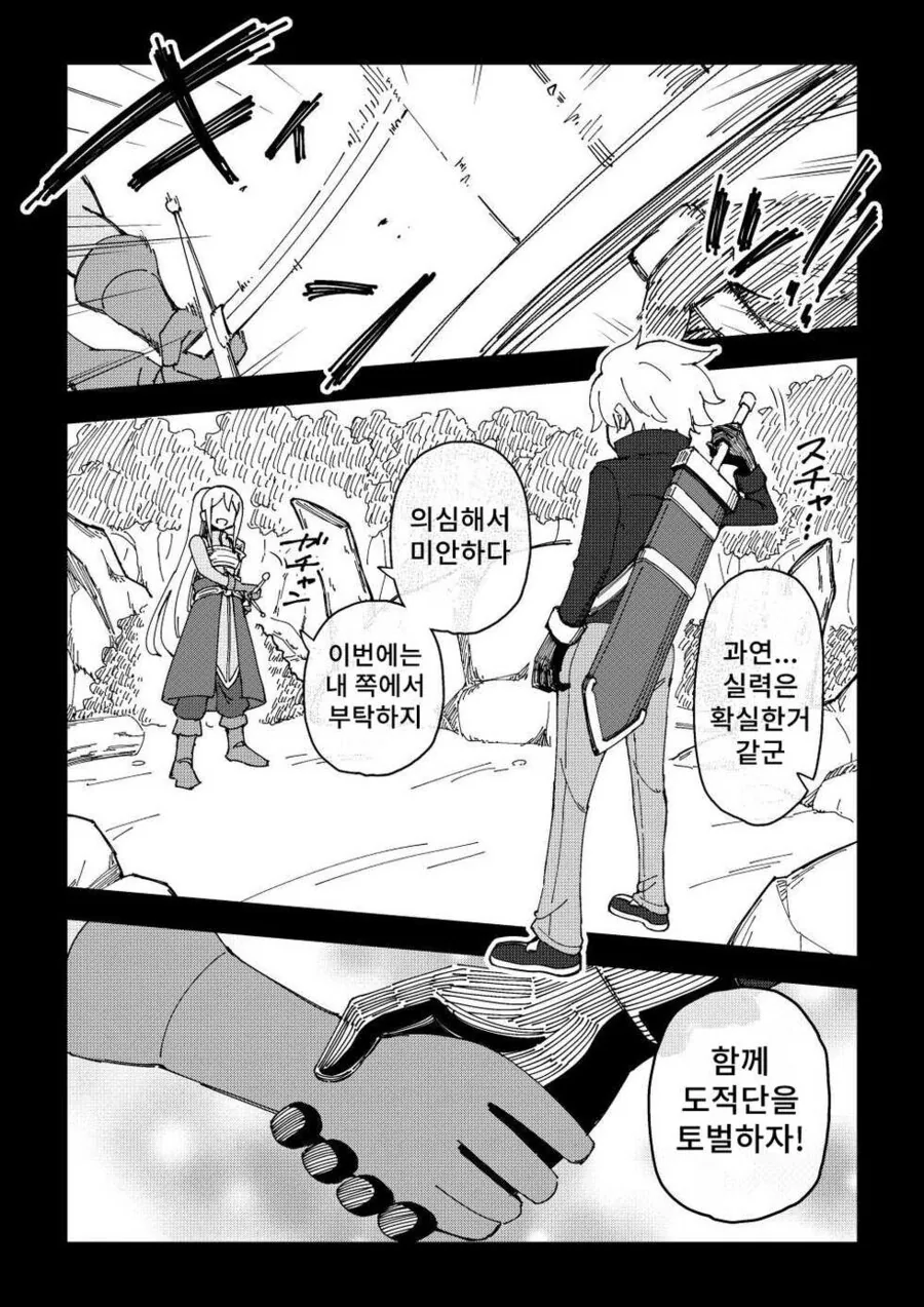 약물 순애!.manwha - 이미지 2