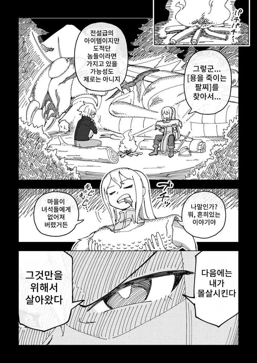 약물 순애!.manwha - 이미지 3