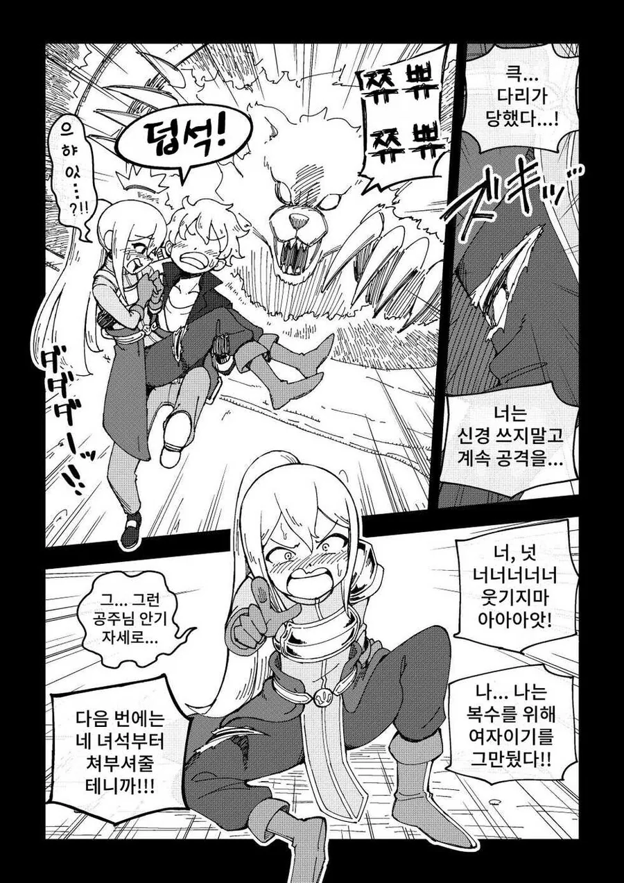 약물 순애!.manwha - 이미지 4