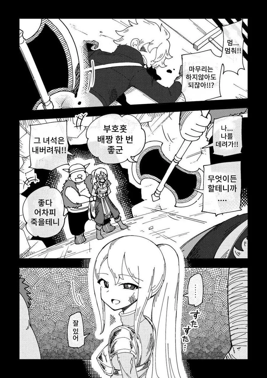 약물 순애!.manwha - 이미지 6