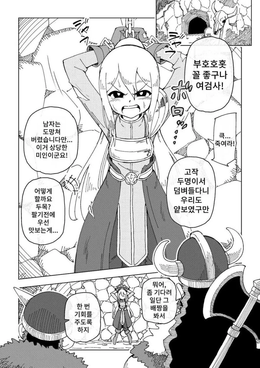 약물 순애!.manwha - 이미지 7