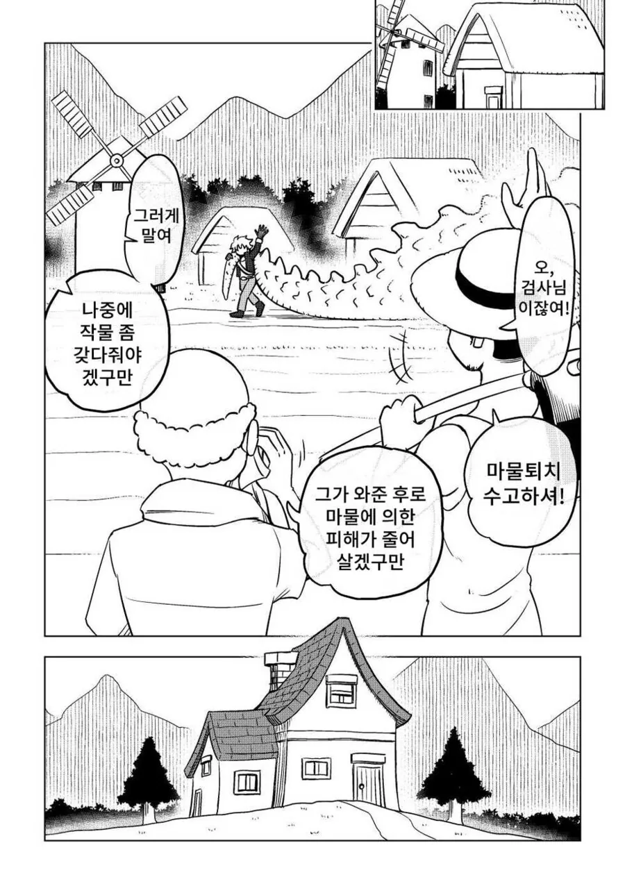 약물 순애!.manwha - 이미지 10