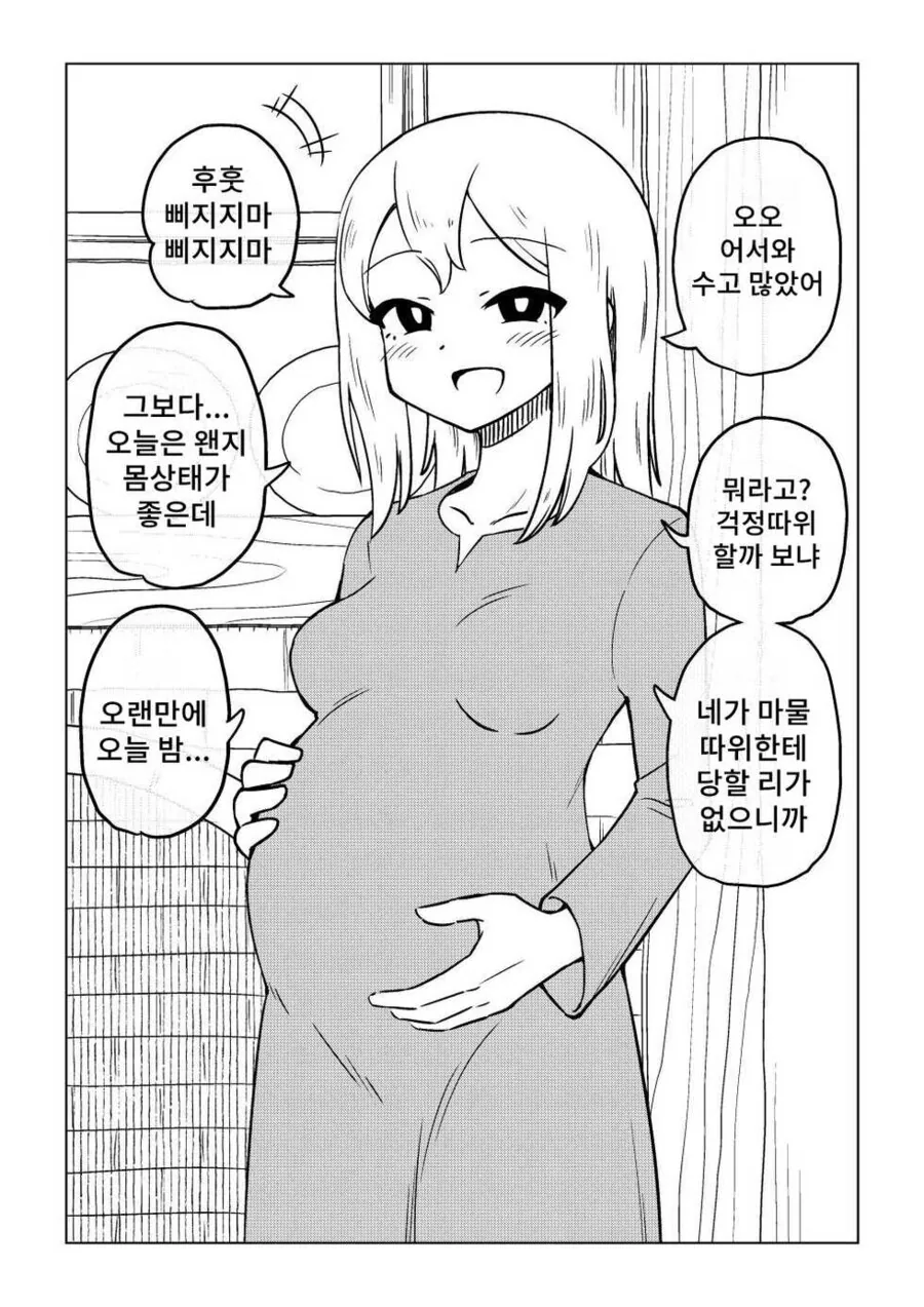 약물 순애!.manwha - 이미지 11