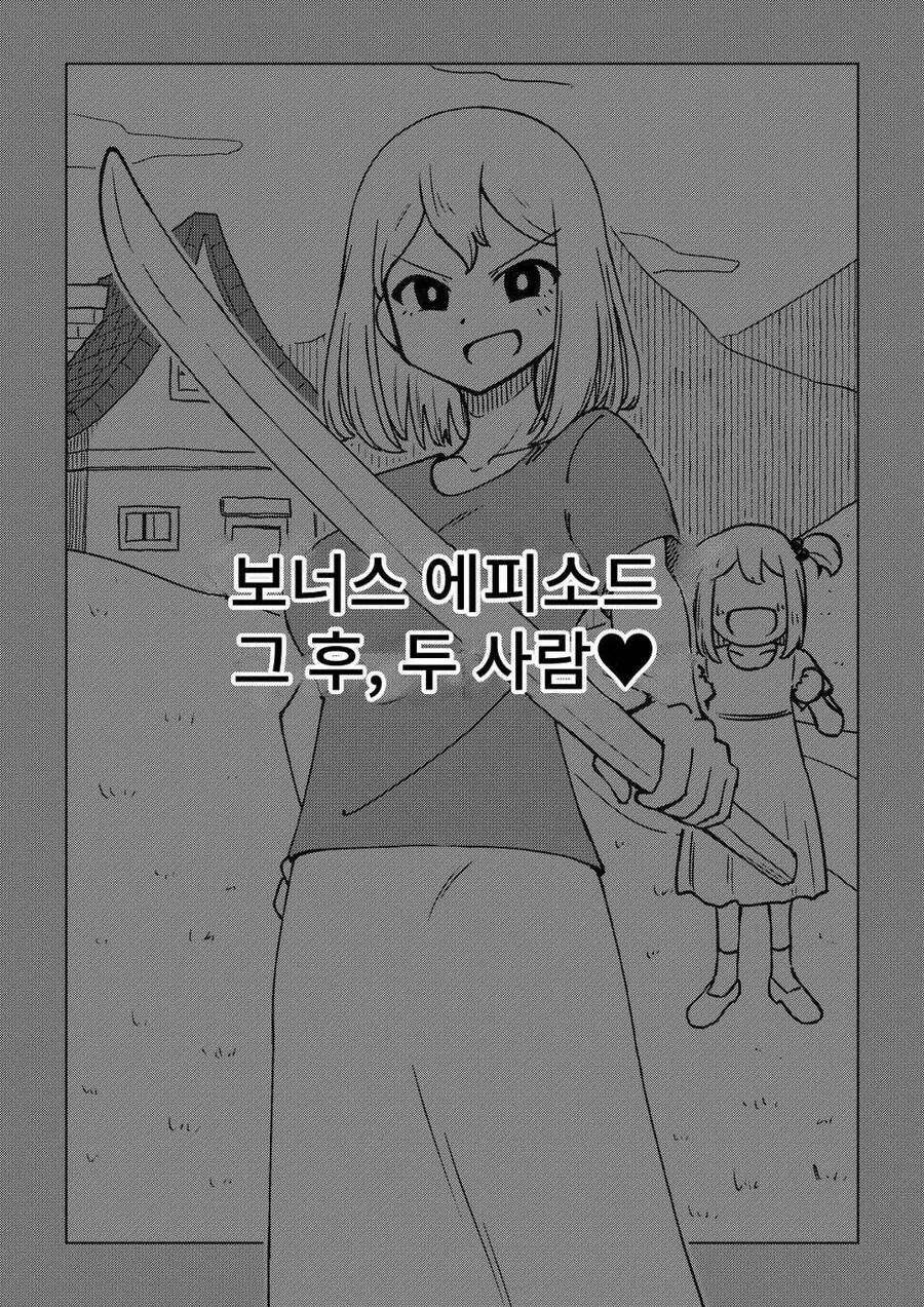 약물 순애!.manwha - 이미지 12