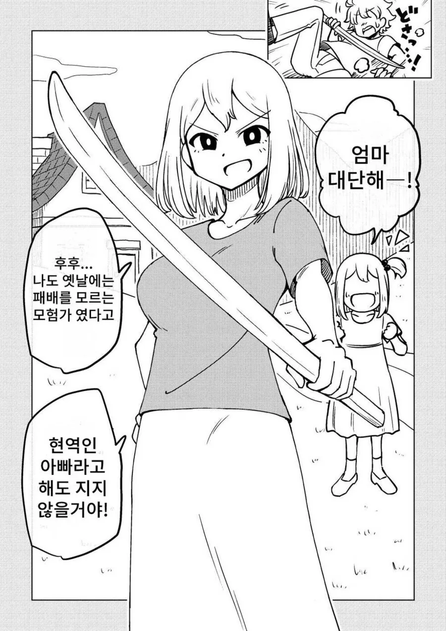 약물 순애!.manwha - 이미지 13
