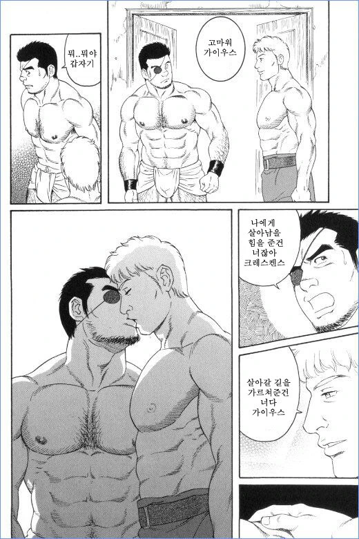 지인의 4단계.manwha - 이미지 4