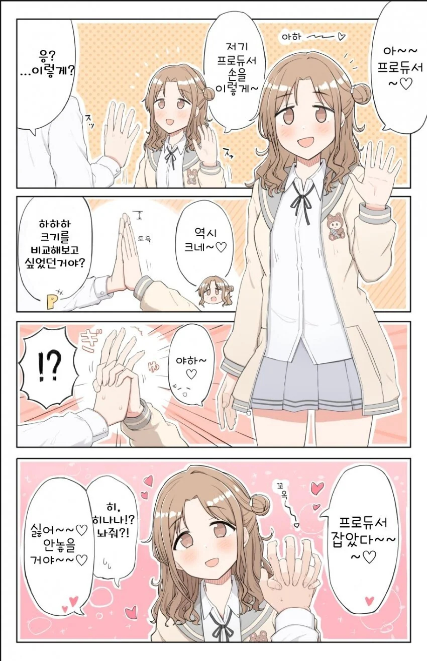@) 여친 대결하는 히나나와 마도카.manga - 이미지 4