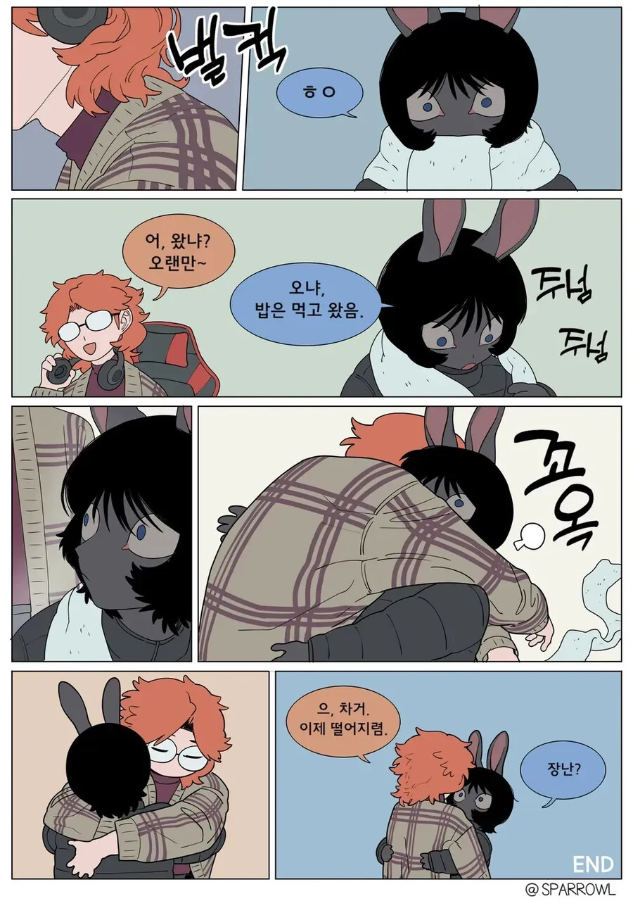 퍼리)언니한테 내쫒기는 만화 - 이미지 21
