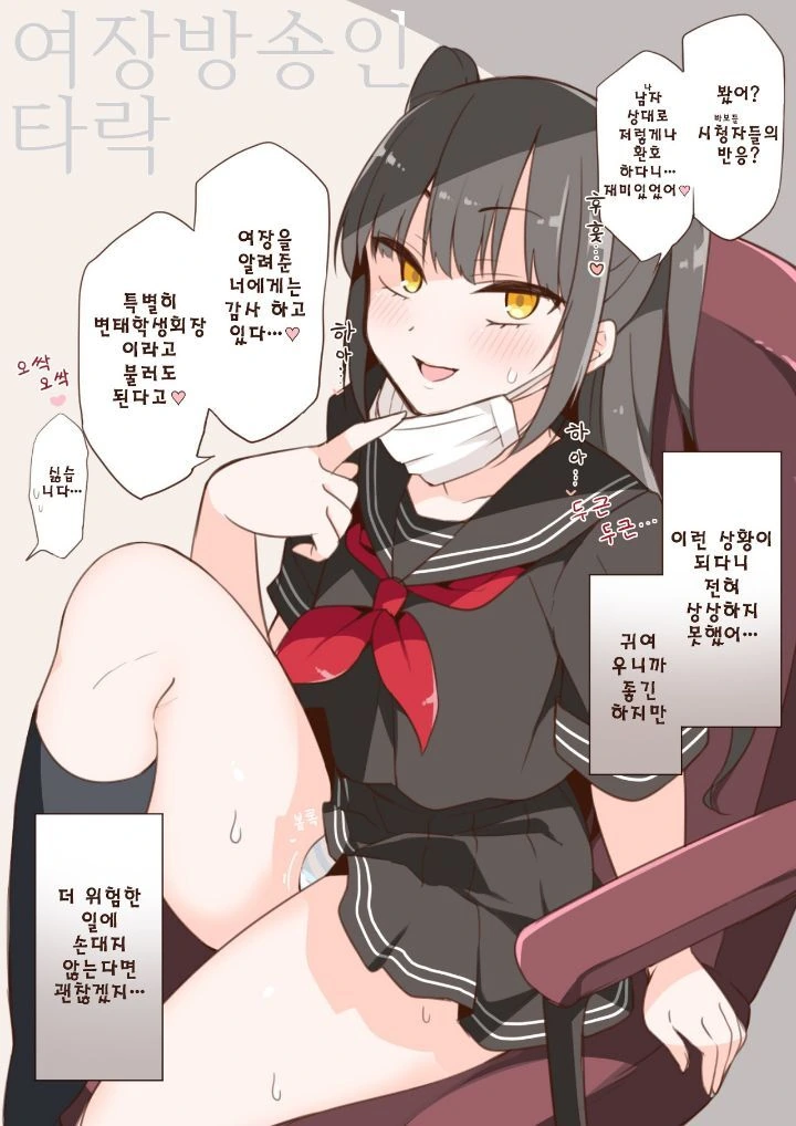 호모] 우등생이 ㅇㅋ타락하는.manga - 이미지 3