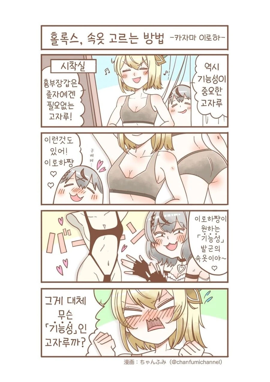 버튜버)고자루에게 -기능성-ㅅㅇ 추천하는 만화