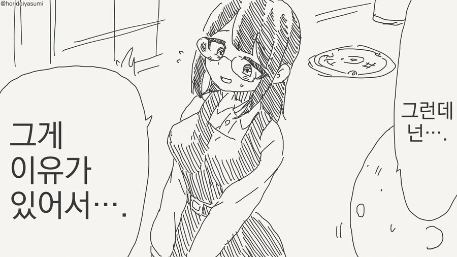 부모님이 전부 수인인 manga - 이미지 2