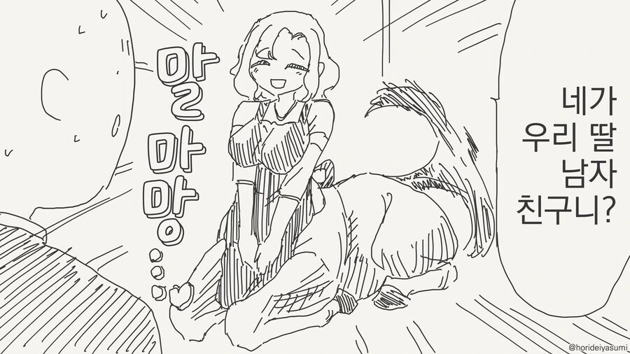 부모님이 전부 수인인 manga - 이미지 3