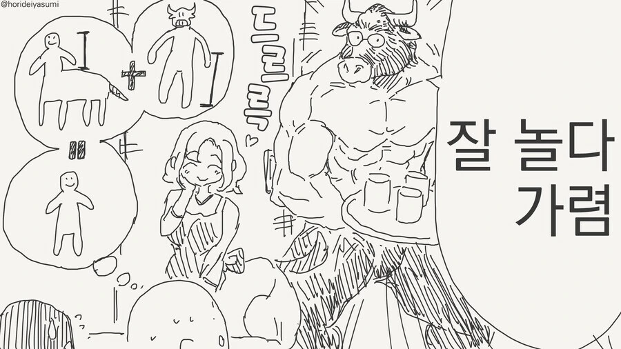 부모님이 전부 수인인 manga - 이미지 4