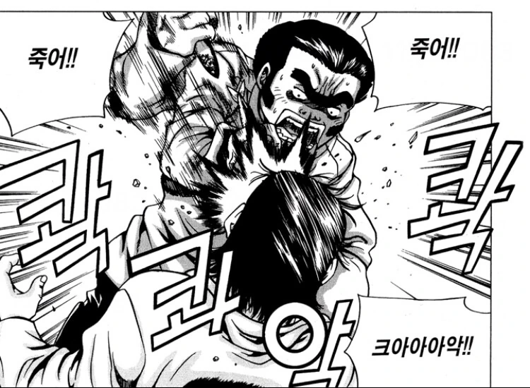 꽁치로 살육전 하는 만화 - 이미지 10