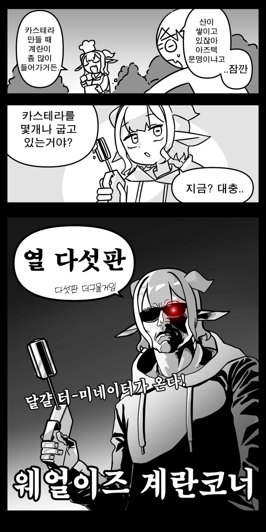 버미육)소루의 헝가리일기 #3.manwha - 이미지 2