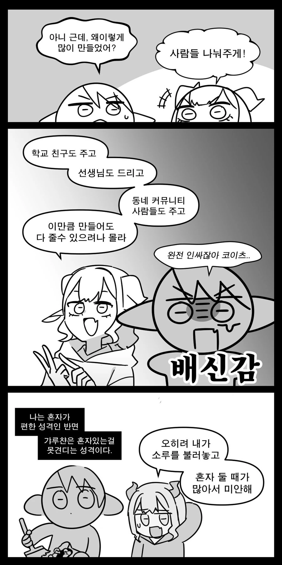 버미육)소루의 헝가리일기 #3.manwha - 이미지 4