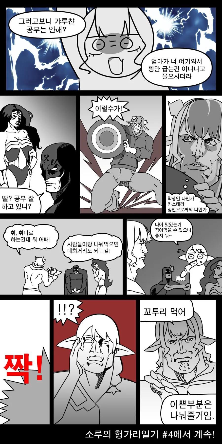 버미육)소루의 헝가리일기 #3.manwha - 이미지 8