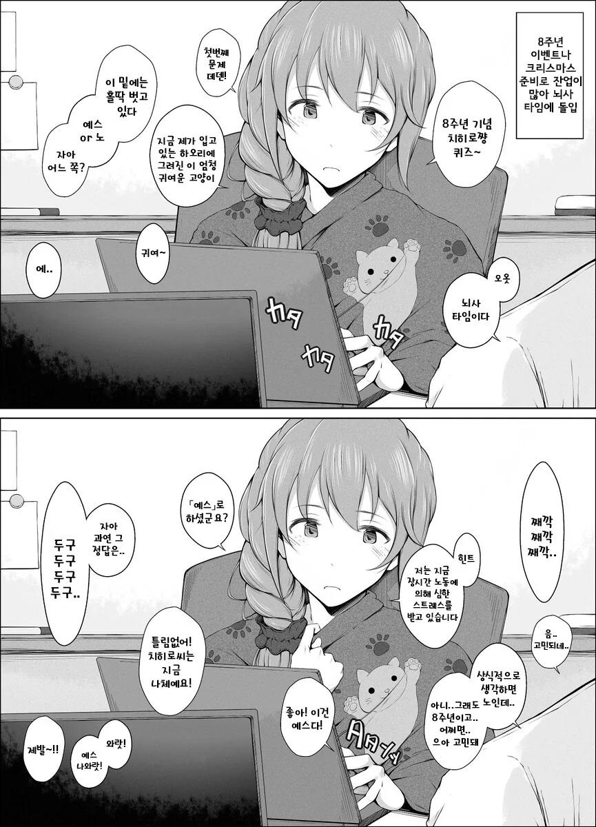 @)야근의 위험성.Manga