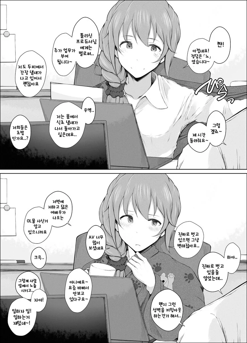@)야근의 위험성.Manga - 이미지 2