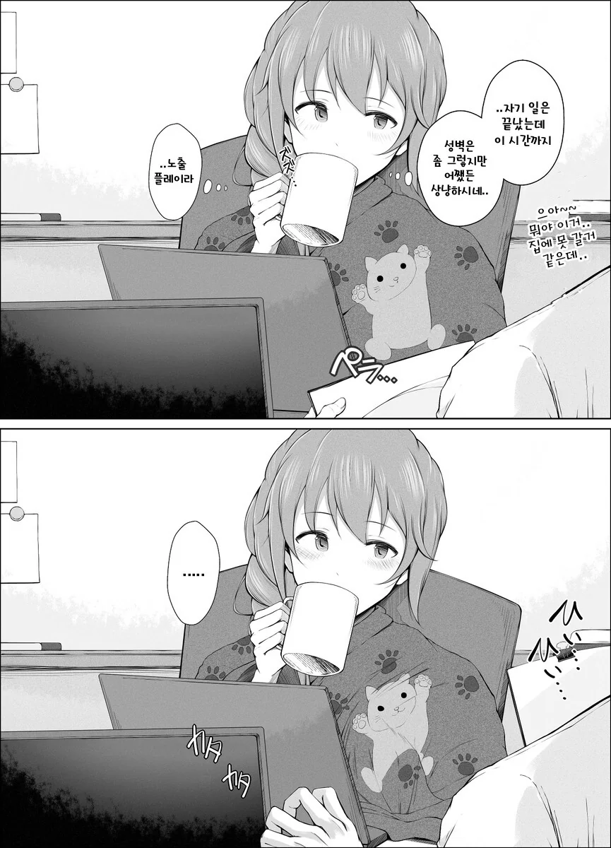 @)야근의 위험성.Manga - 이미지 3