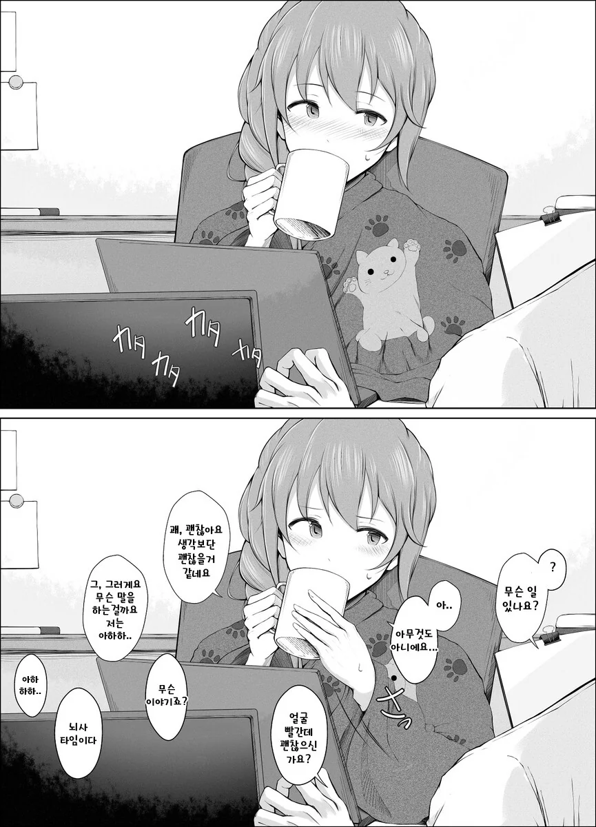 @)야근의 위험성.Manga - 이미지 4