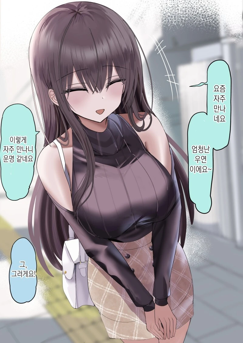 자주 만나는 그녀 만화