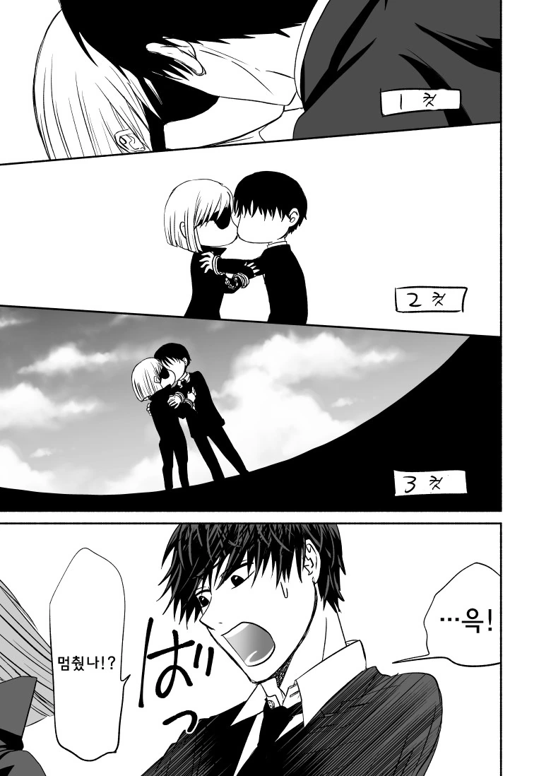조직원을 체포하는.Manga - 이미지 11