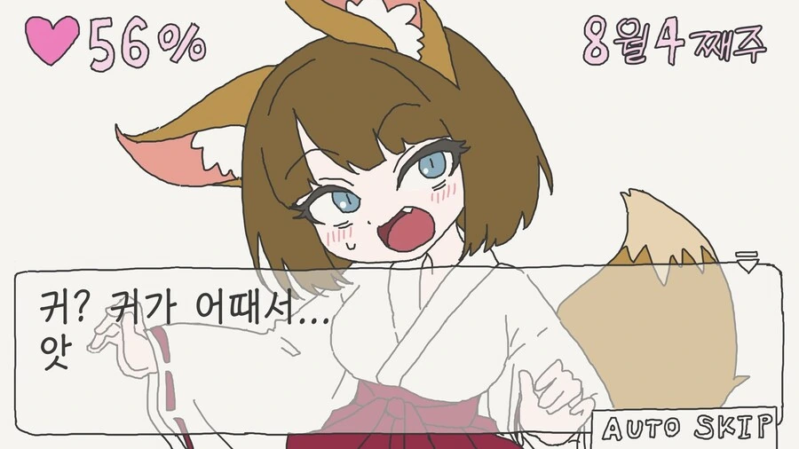 호감도가 올라가는 만화 - 이미지 2