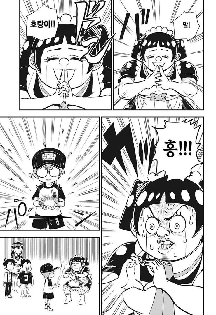 맛있어저랴! 모에모에! 쿵!.manhwa - 이미지 2