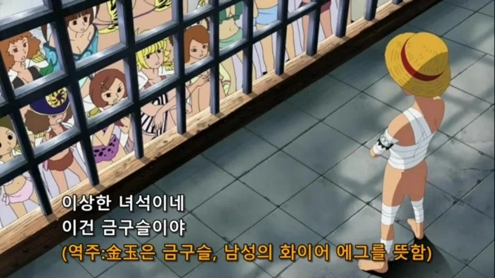 [원피스]남자의 거기를 처음보는 여자들 - 이미지 3