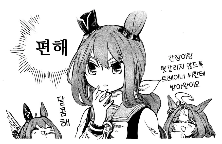 말딸/번역)아야베 씨와 커피머신 - 이미지 2