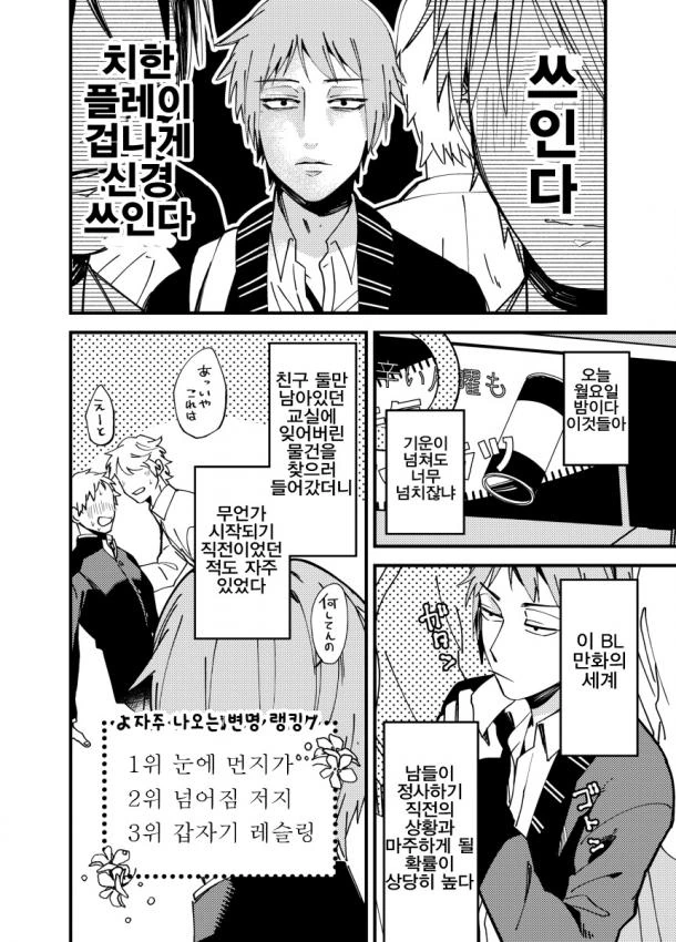 반드시 BL이 되는 세계 VS BL만은 되고 싶지 않은 남자.manga - 이미지 11