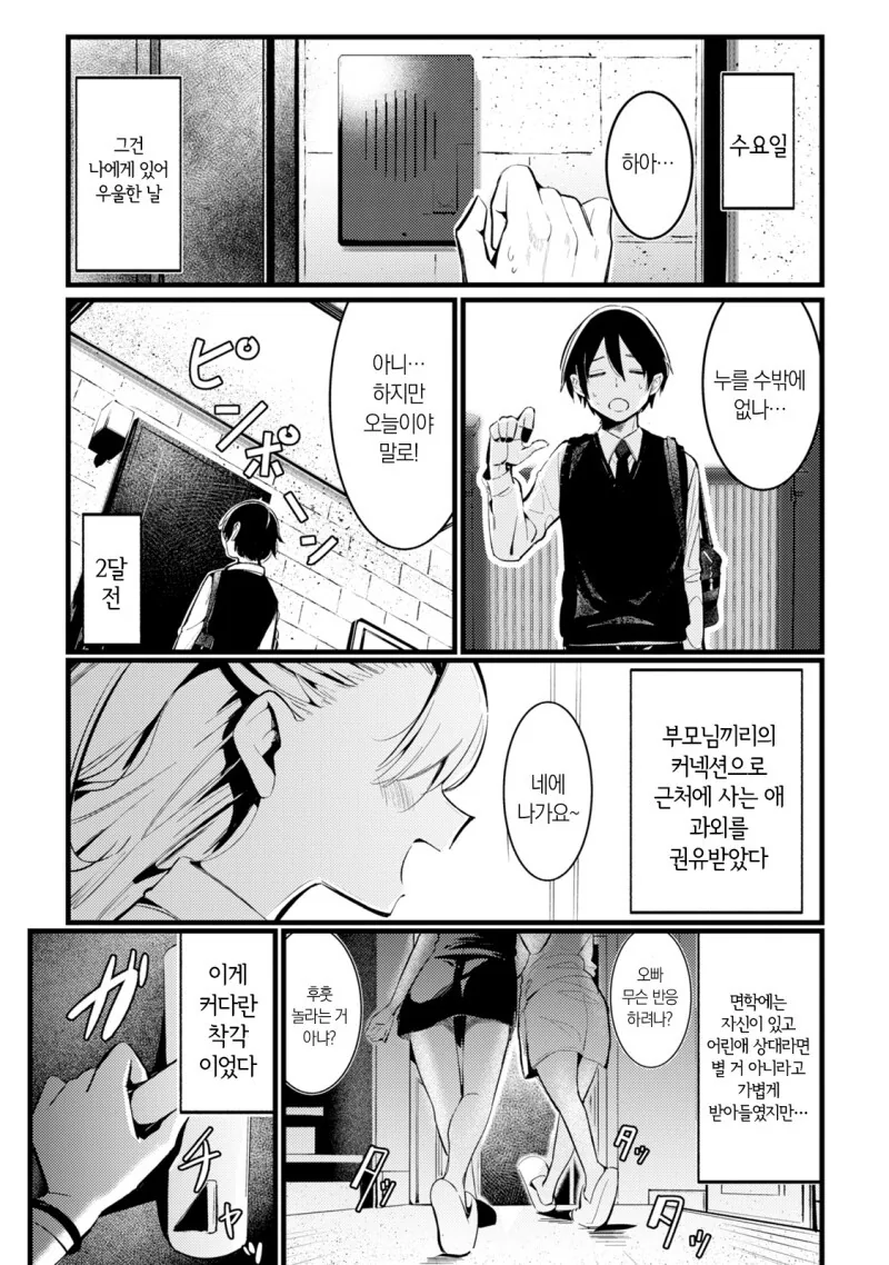 ㅁㅅㄱㅋ한테 매도 ㅈㄱ당하는 만화
