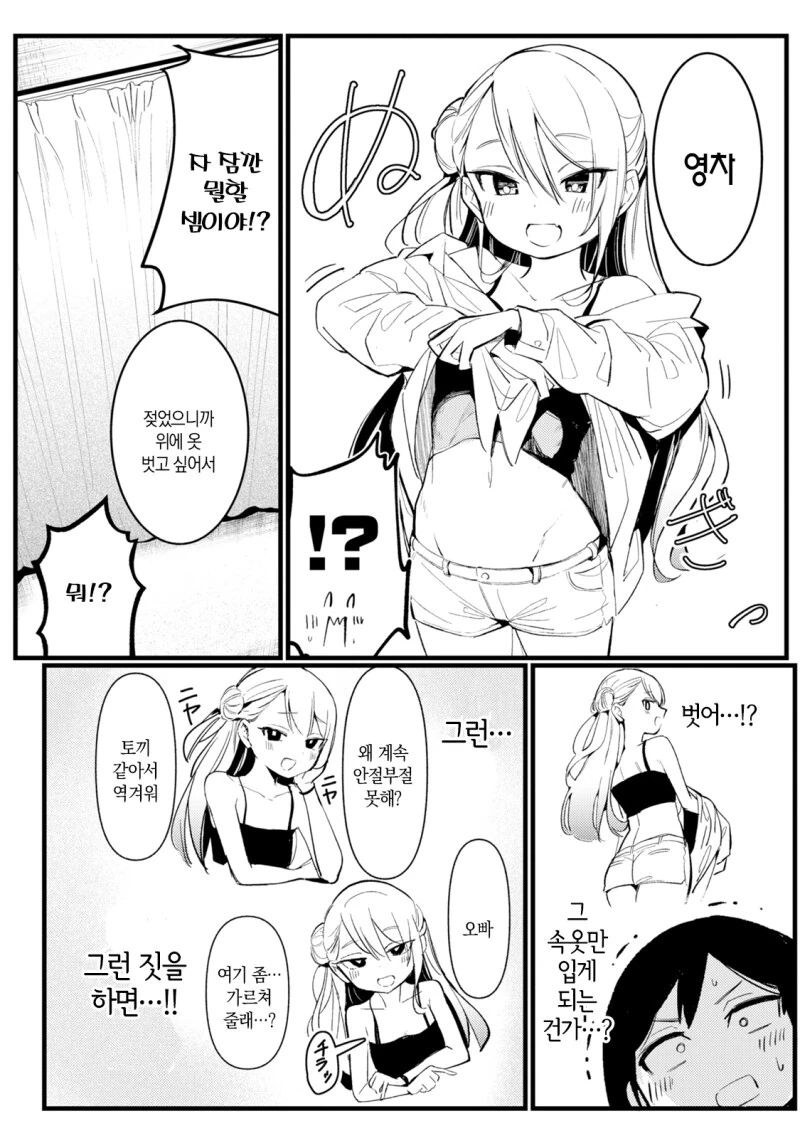 ㅁㅅㄱㅋ한테 매도 ㅈㄱ당하는 만화 - 이미지 10