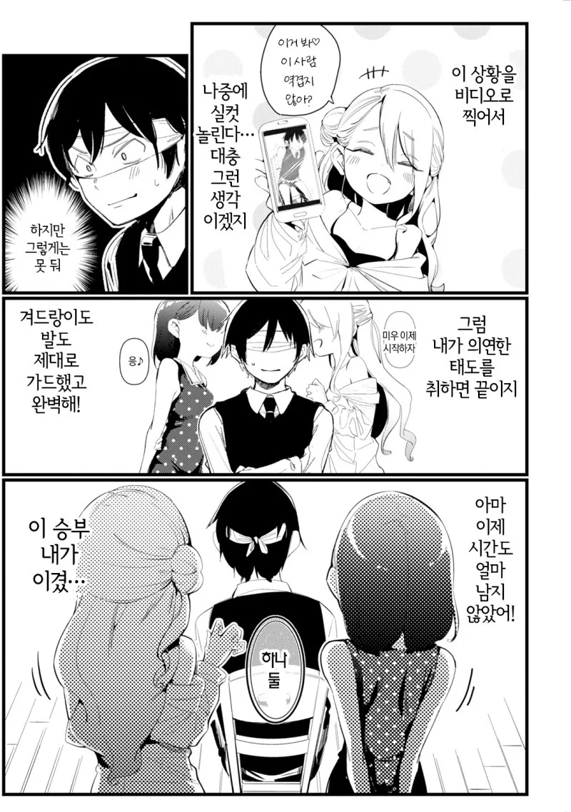 ㅁㅅㄱㅋ한테 매도 ㅈㄱ당하는 만화 - 이미지 15
