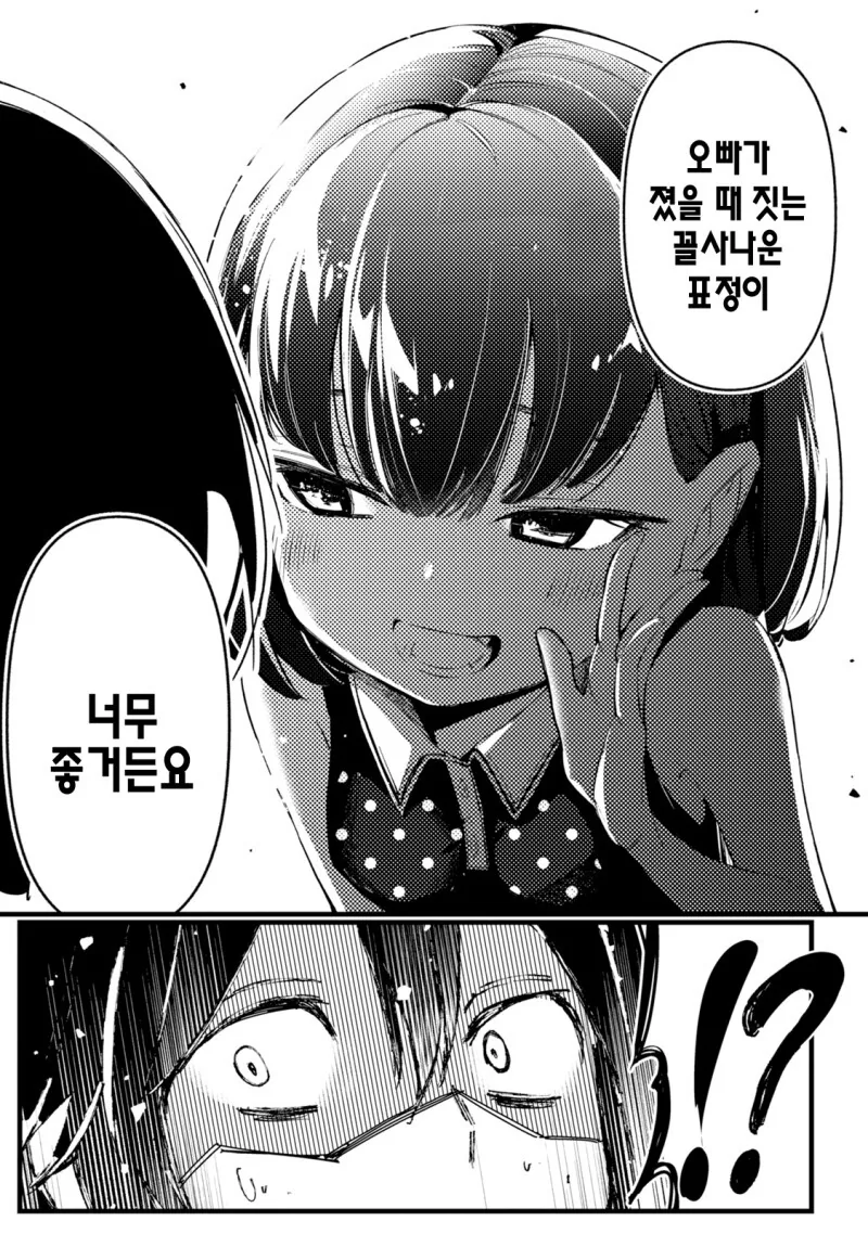 ㅁㅅㄱㅋ한테 매도 ㅈㄱ당하는 만화 - 이미지 22