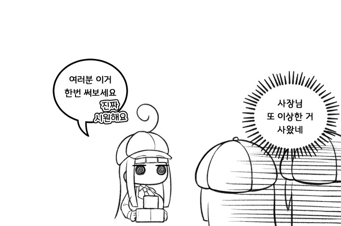 민트 생리대 만화 - 이미지 2