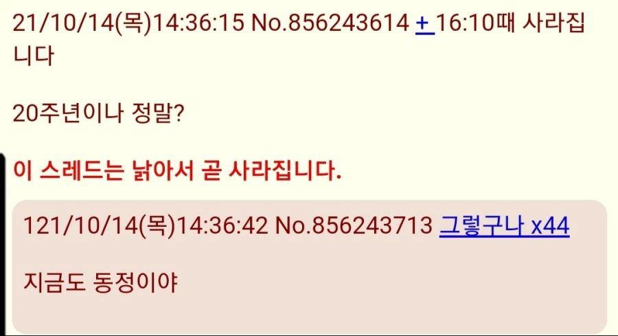 벌써 20년전 작품인 만화 - 이미지 2