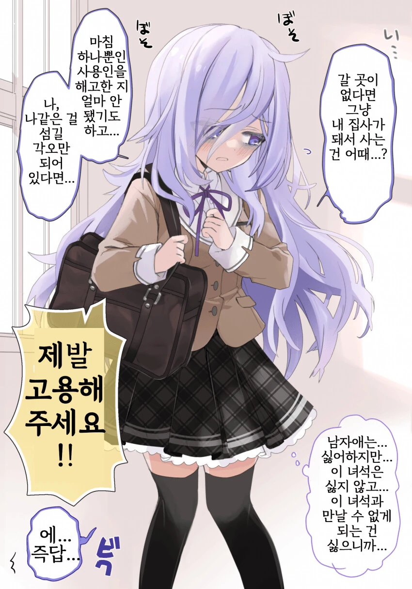 동급생의 집사가 되었다.manga