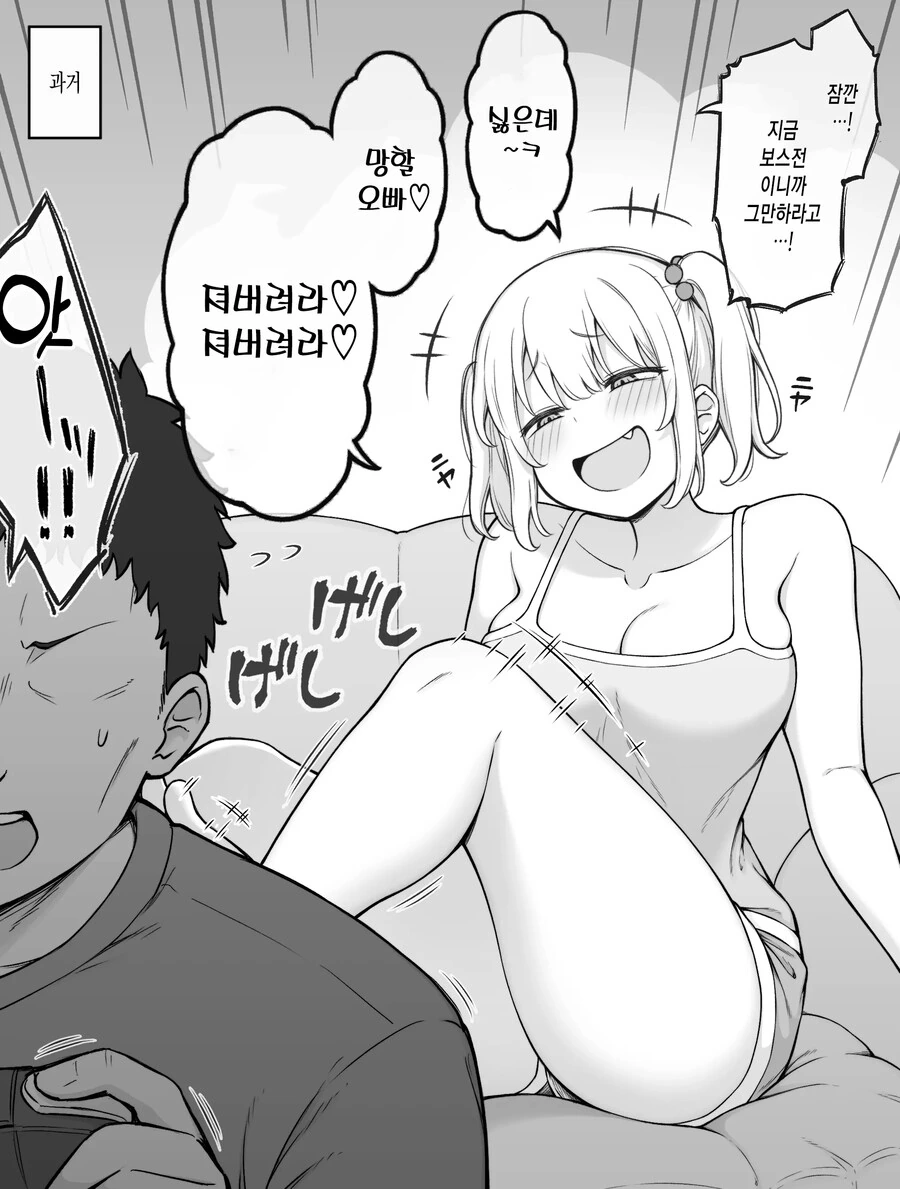 ㅇㅎ)의붓 여동생에게 오빠를 빼앗긴 여동생.manhwa - 이미지 2