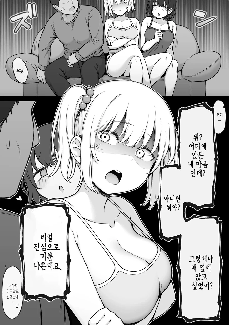 ㅇㅎ)의붓 여동생에게 오빠를 빼앗긴 여동생.manhwa - 이미지 4