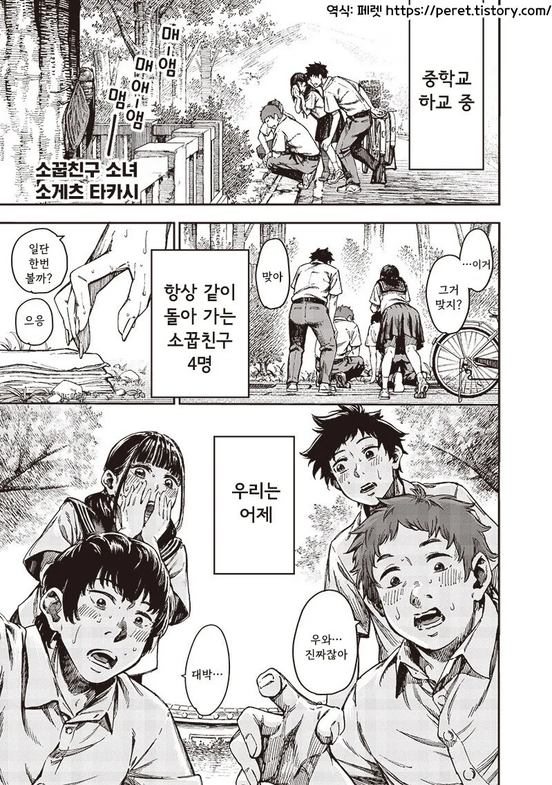 소꿉친구 그녀 만화