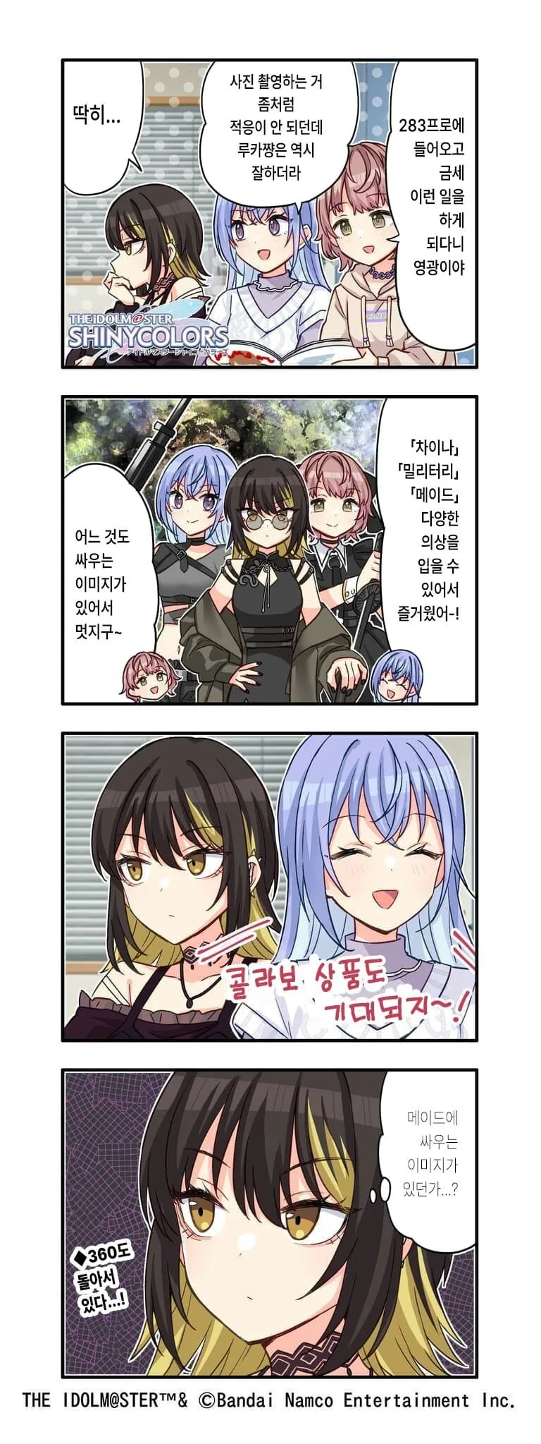 @) 차이나 밀리터리 메이드.manga