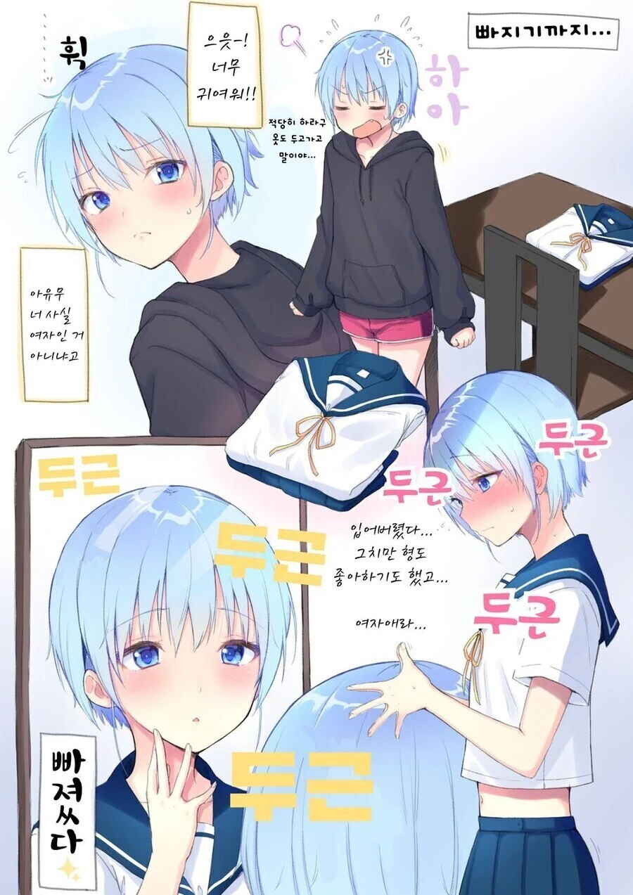 호모)ㅂㅊ 남동생 manga - 이미지 2