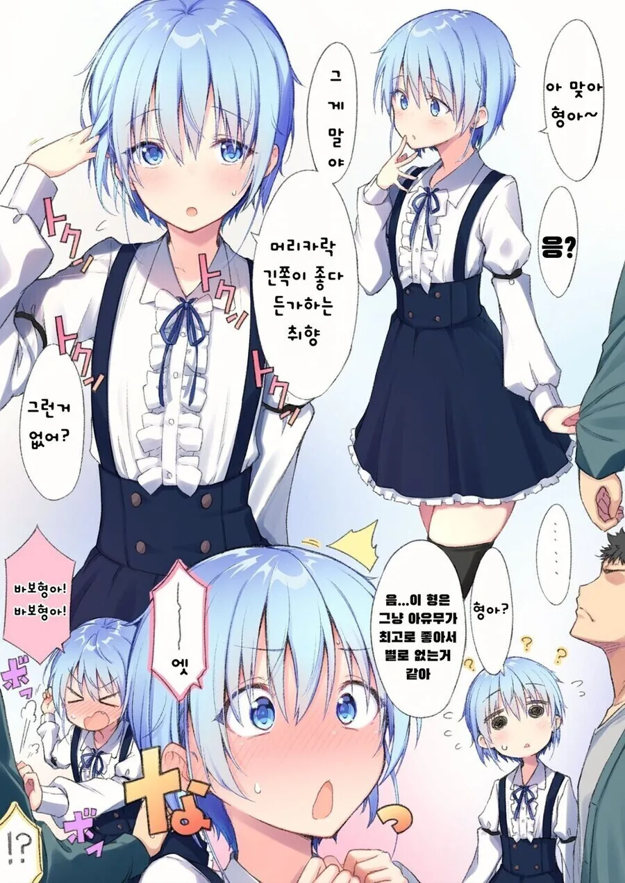 호모)ㅂㅊ 남동생 manga - 이미지 4