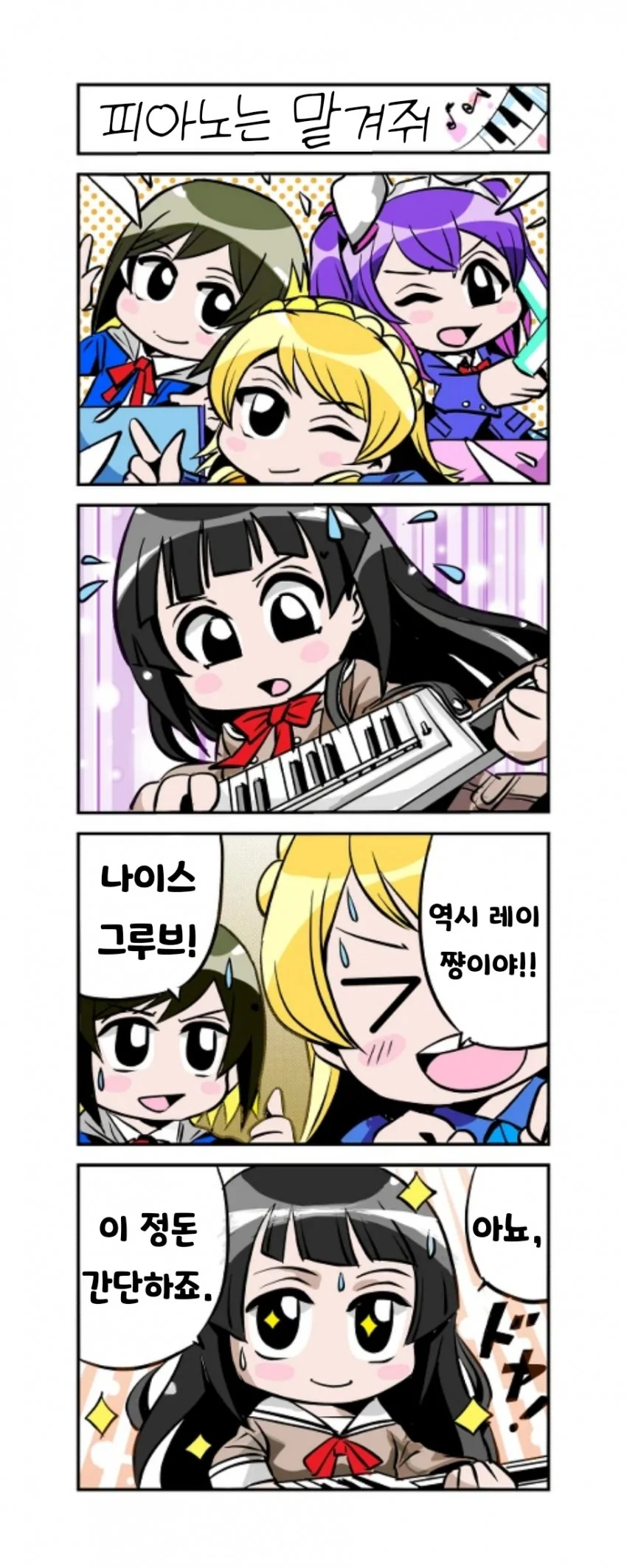 [뱅드림 外] CV.시자키 카논.manwha - 이미지 6