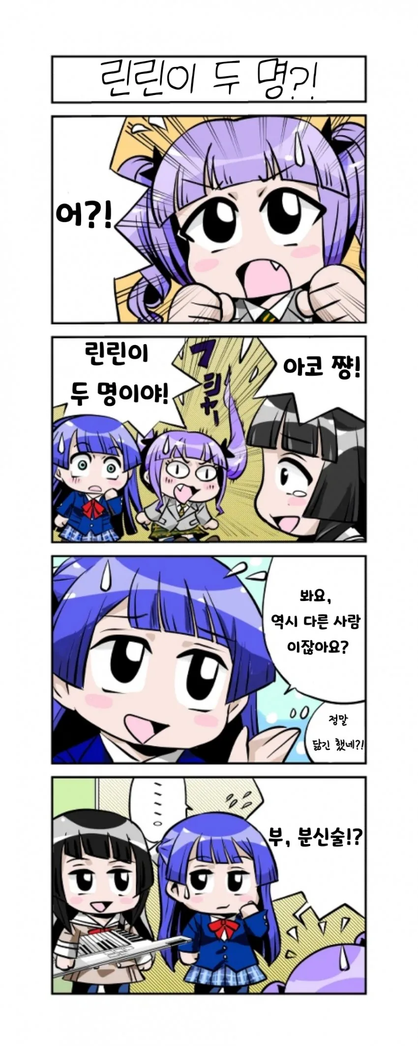 [뱅드림 外] CV.시자키 카논.manwha - 이미지 7