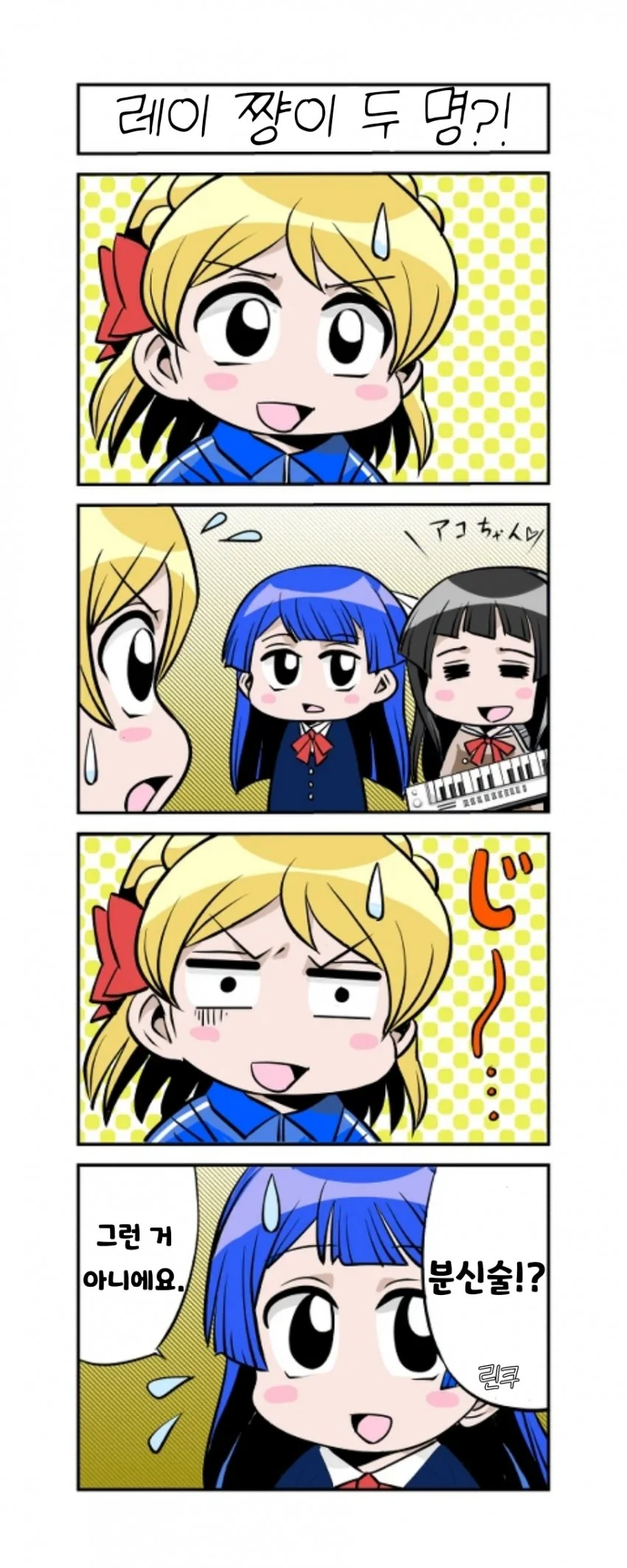 [뱅드림 外] CV.시자키 카논.manwha - 이미지 8