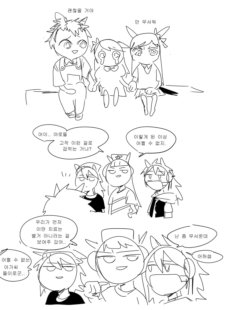 말딸) 고루시와 맥퀸과 치과.manga