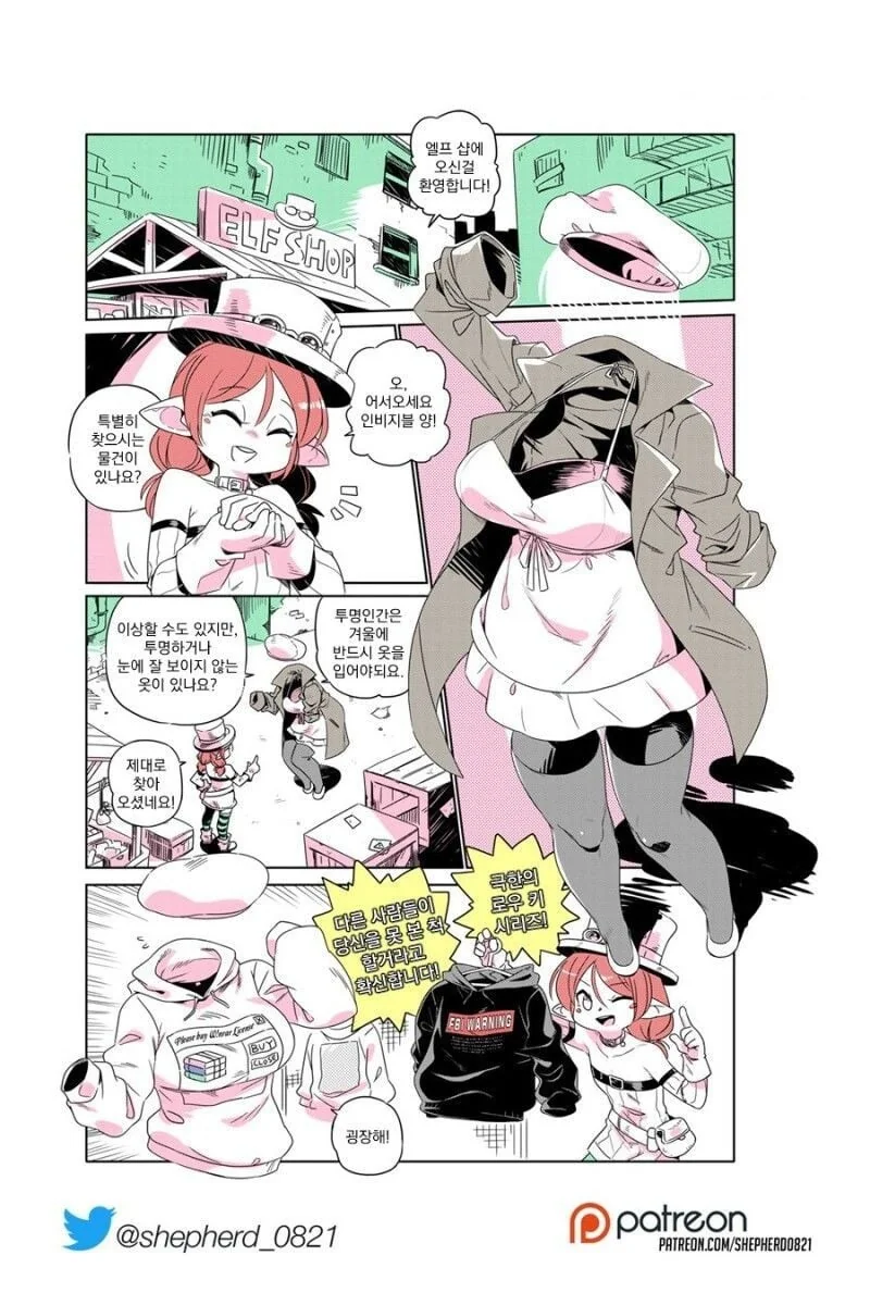 투명인간녀의 일상.manwha